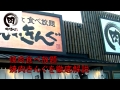 【焼肉きんぐ】-Food Tresures- ベクめしっ！#71