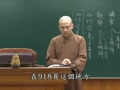 312瑜伽師地論(如崑法師).mp4 312瑜伽師地論(如崑法師).mp4